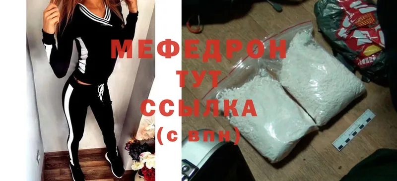 продажа наркотиков  Трёхгорный  МЕФ mephedrone 